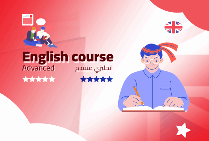 English advanced